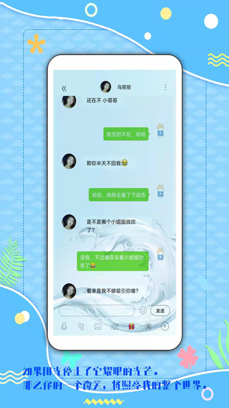 倾心漂流瓶 v3.7