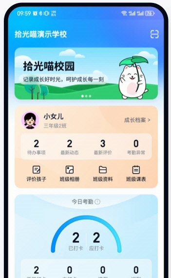 软件功能配图1