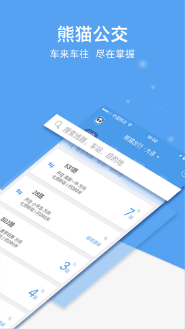 熊猫出行大连公交 v7.3.3安卓版下载