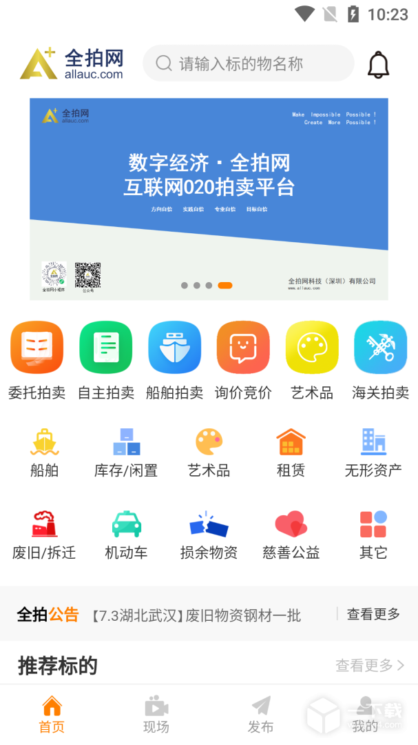 全拍网 v2.4.8最新版下载