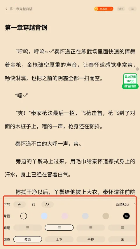 追书阅读免费版最新版本2026