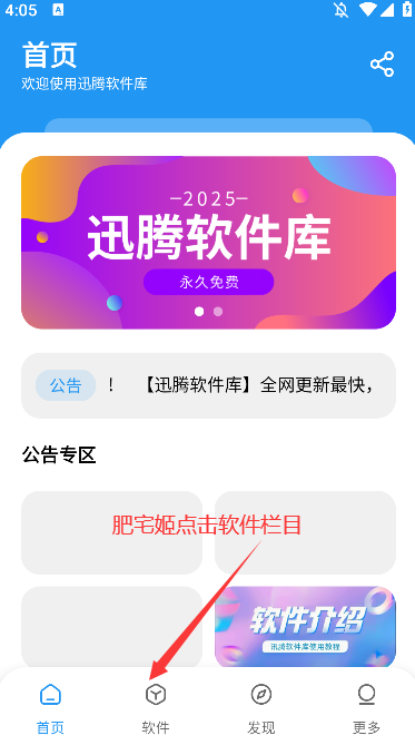 Ѷappϼapp2025°氲װv1.0.5 ֻ