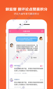 名医汇