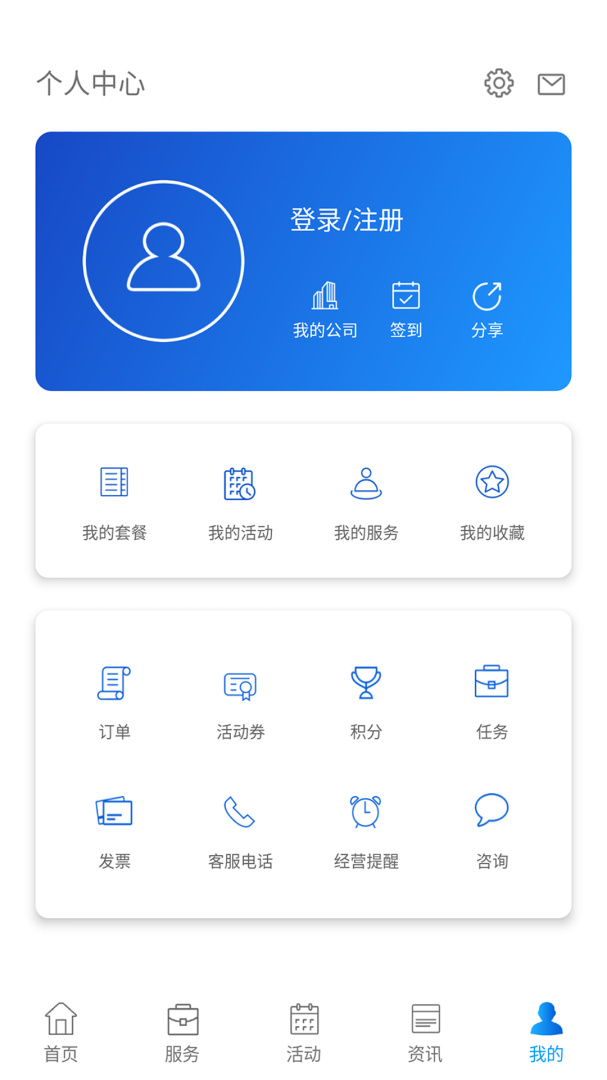 企业优管家 v2.1.6