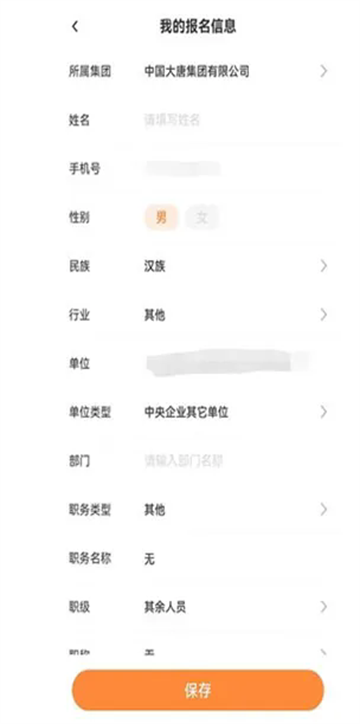 国资E学APP 2025