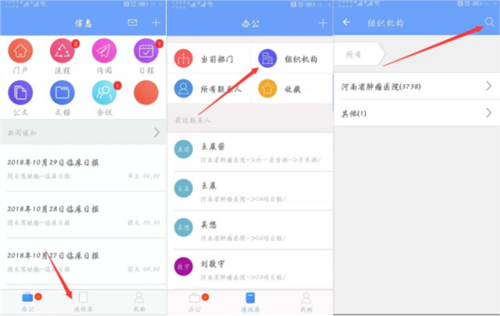 iOffice MX app11