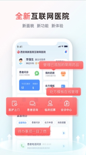 国医健康医生