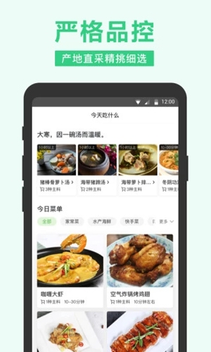 app12