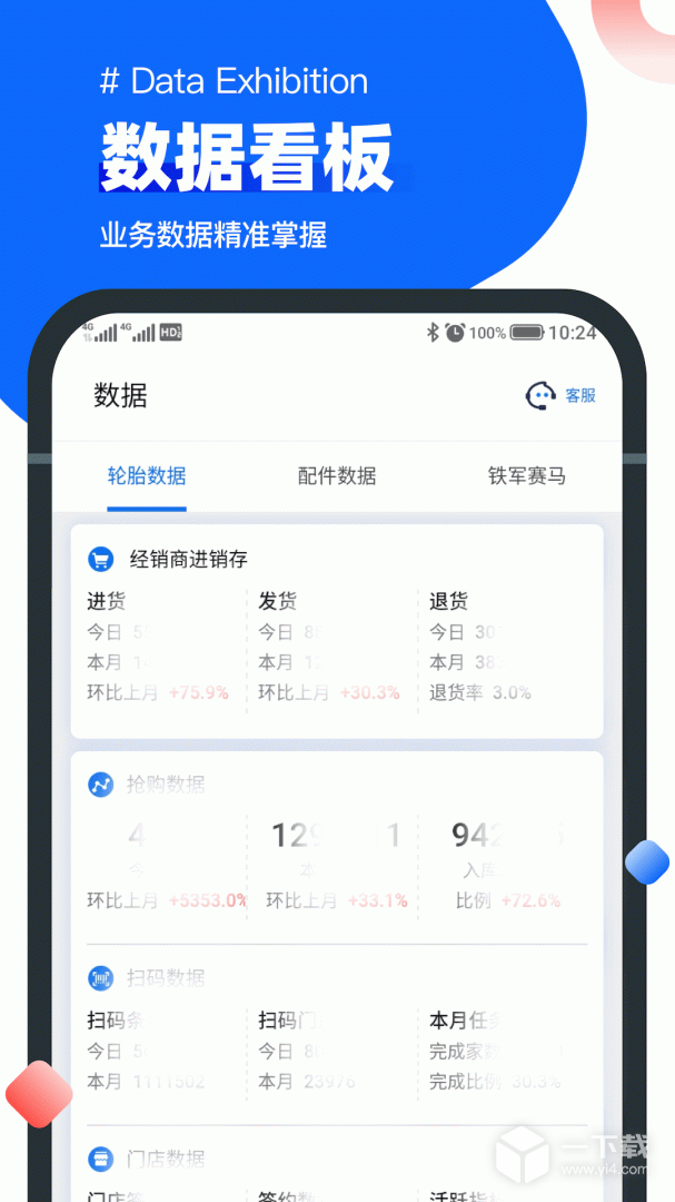 中策业务通 v1.8.9最新版下载