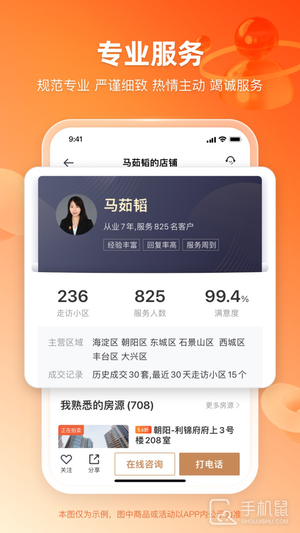 瀚海法拍网 v3.4.1