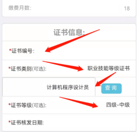 民生山西养老认证2024