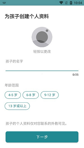 cambly外教平台官网版