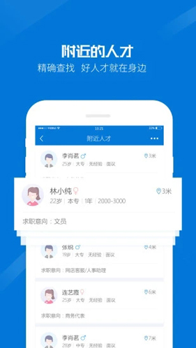 百城招聘hr版 v8.87.1