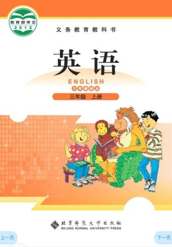 北师数字教材APP宣传图2