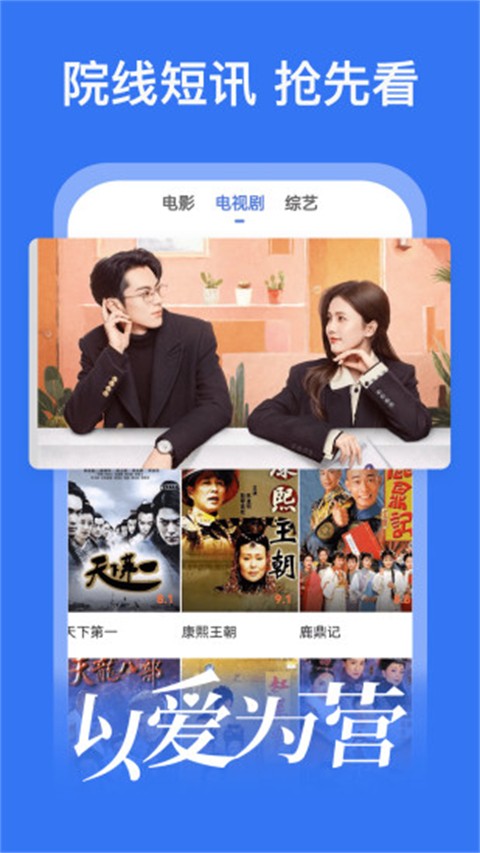 好看影视大全免费下载安装截图