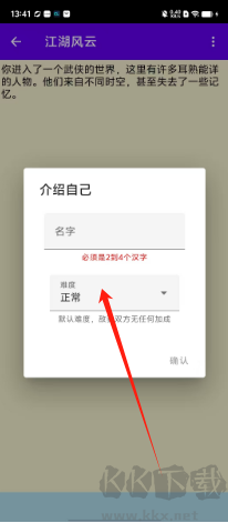 金庸群侠大乱斗正版