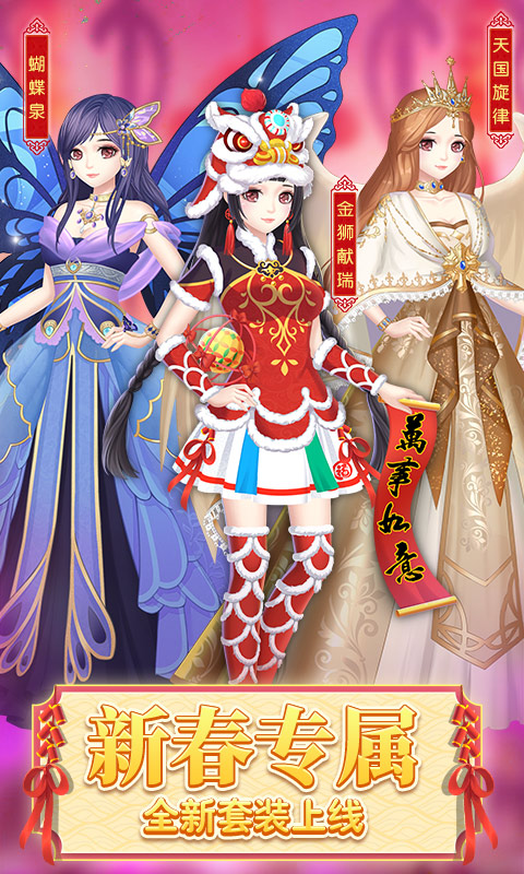 叶罗丽精灵梦无敌版截图