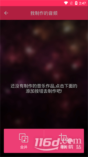 音频裁剪大师