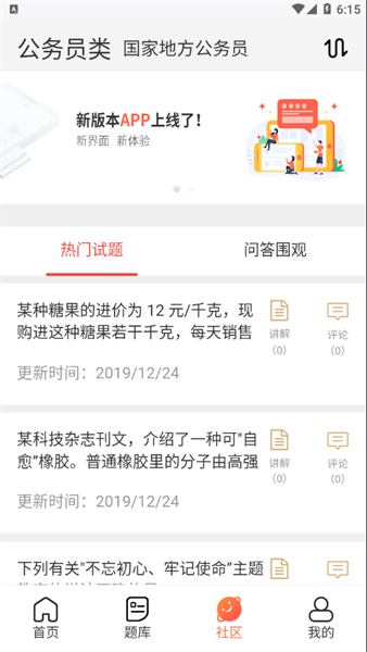 维普考试服务平台 v2.1.38