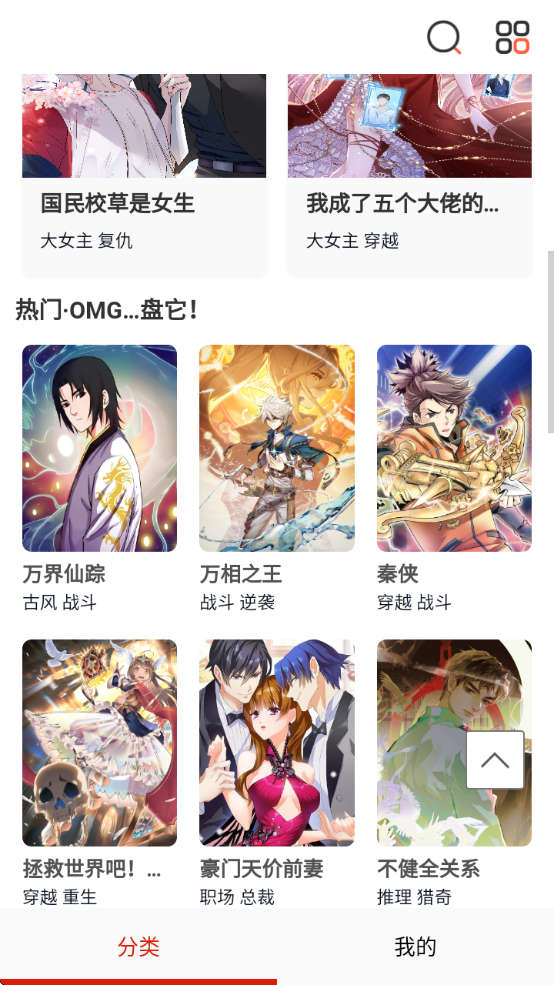 3090漫画下载安装