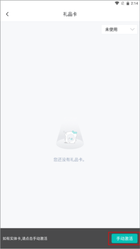 斯尔教育app操作流程8
