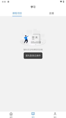 国民学国医app3