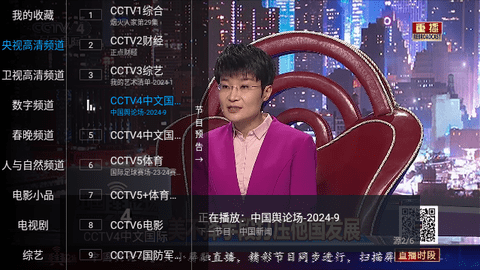 十八TV2024最新版