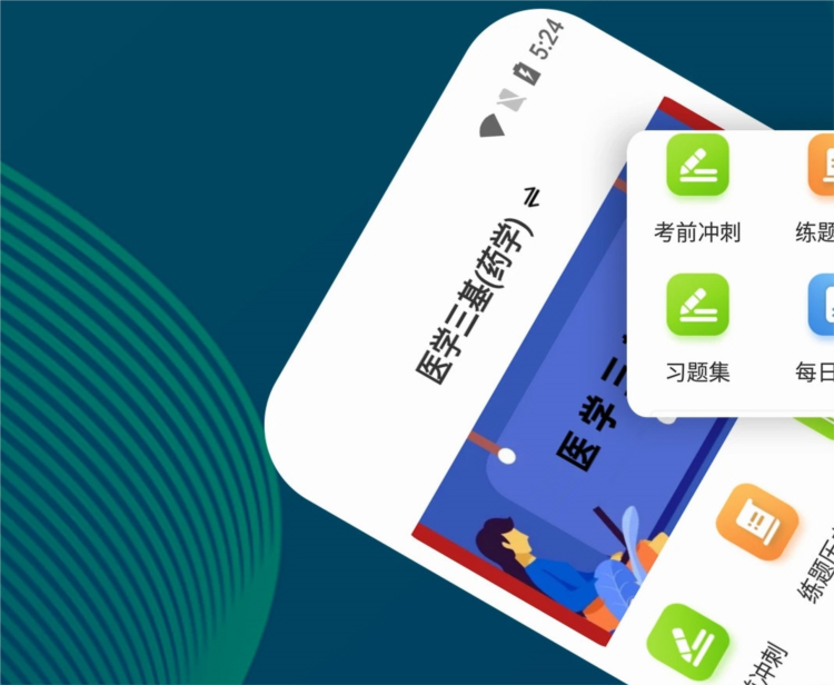 医学三基牛题库