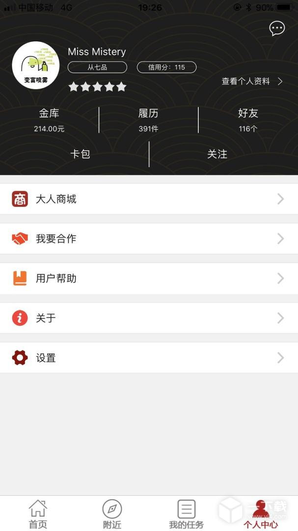 大人来也 v3.9.18最新版下载