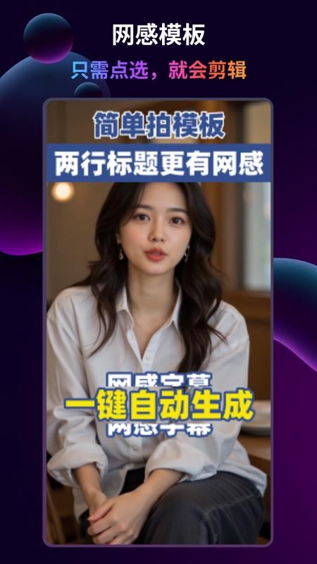 简单拍AI安卓版