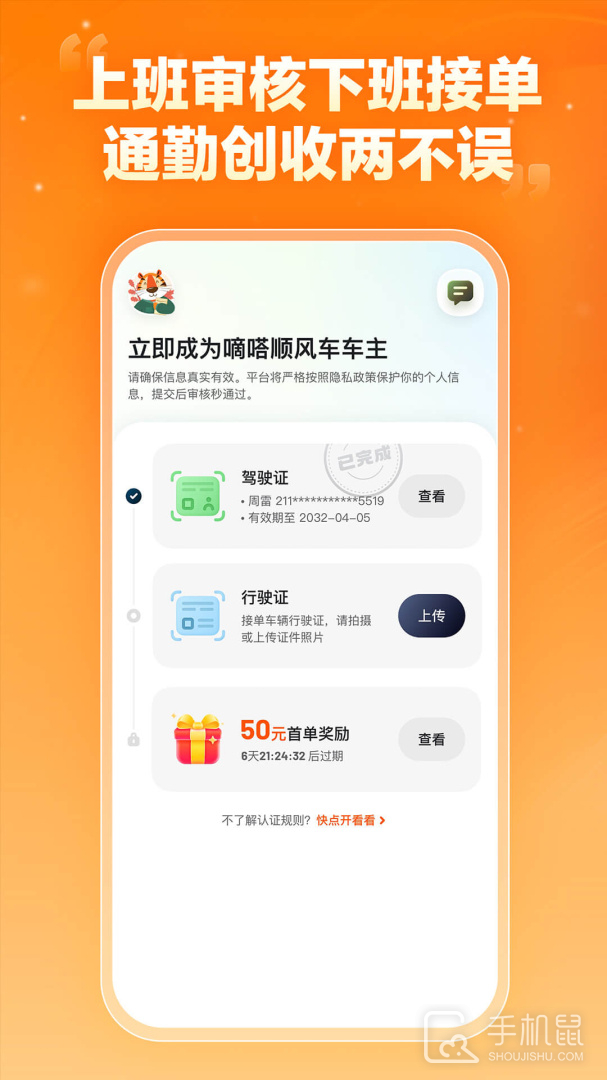 嘀嗒车主 v10.3.2