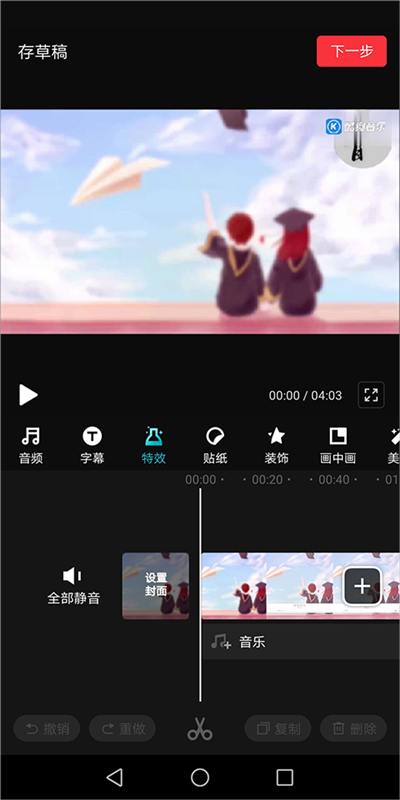 360快剪辑7
