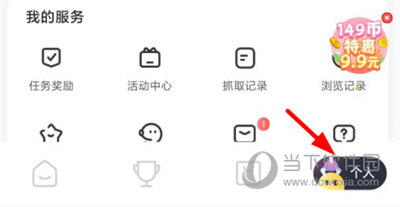 好夹联盟获取包邮券
