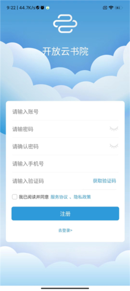 开放云书院图片7