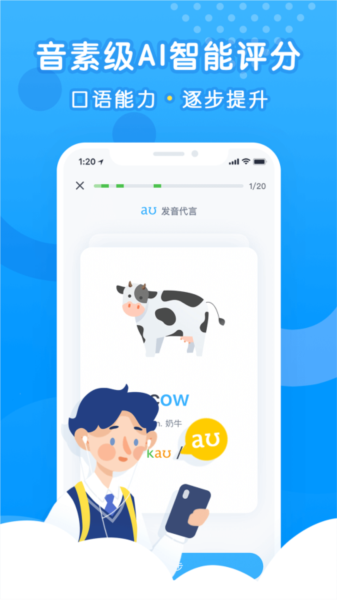 乐听说教师3