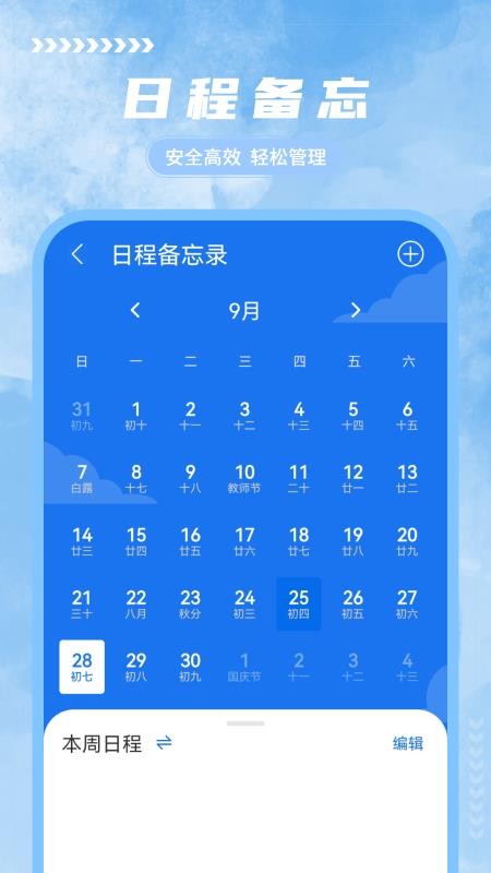 手写笔记软件app