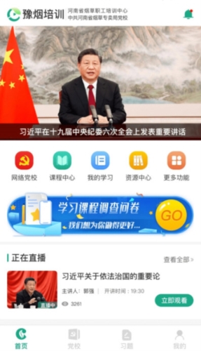 豫烟培训