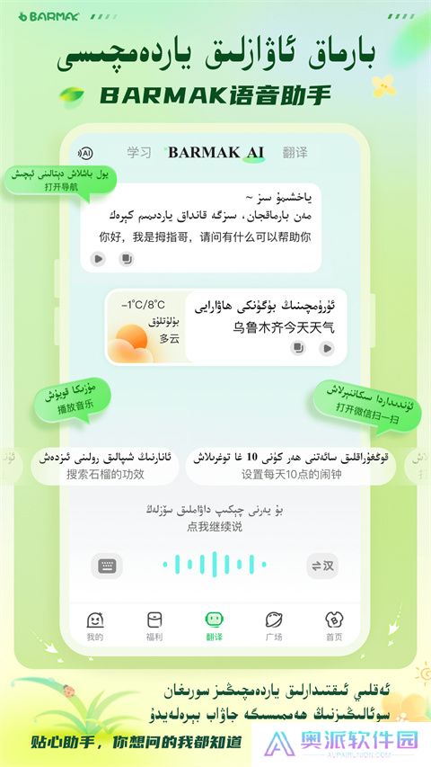barmak