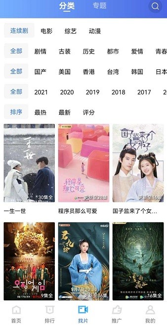 黑狐影院神马影视截图2