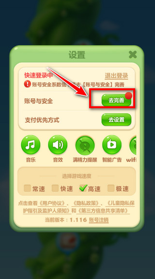 开心消消乐赚钱版