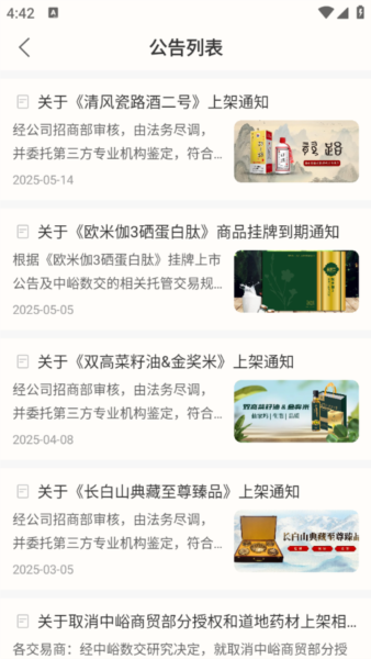 中峪数交3