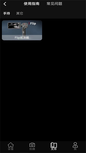 艾睿热成像最新版截图