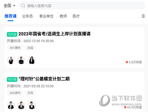 新途径教育怎么上课