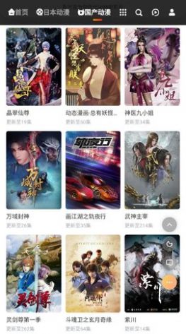 动漫蛋截图1