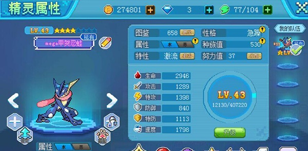 口袋新世代九游版