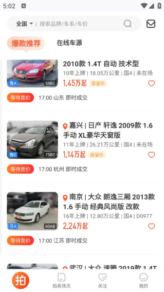 优信拍7