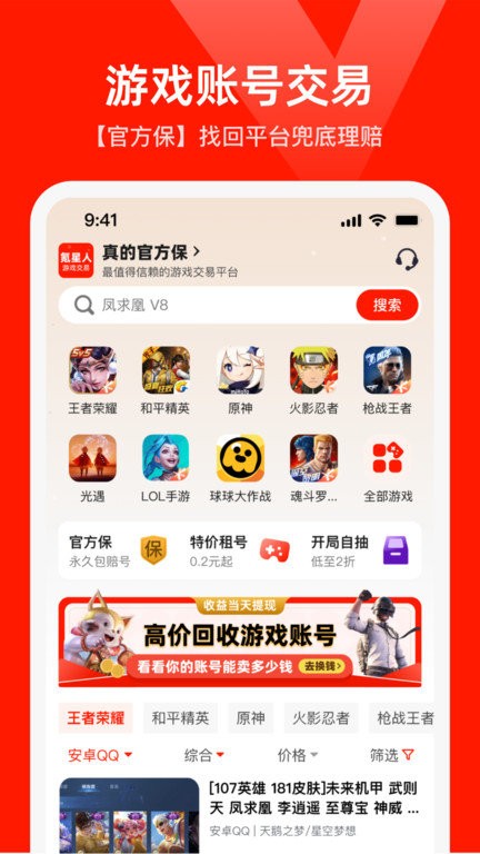 氪星人app 1