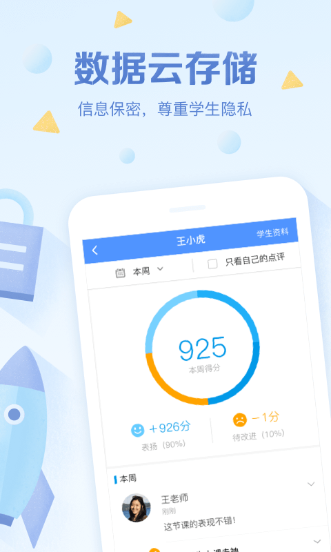 班级优化大师app官方版