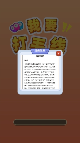 我要打毛线app下载 v1.0.0.0