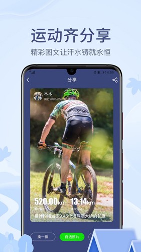 两步路户外助手app v7.9.8